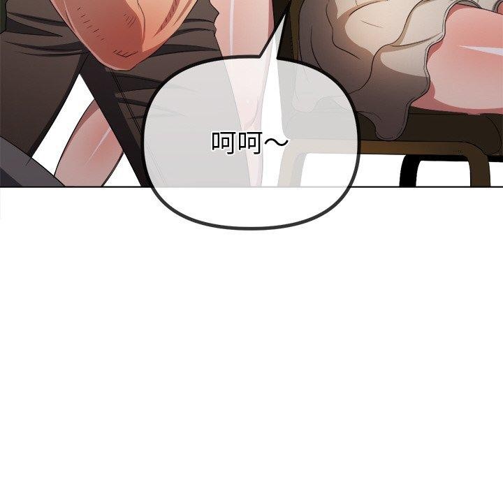 《难缠小恶女》第246话