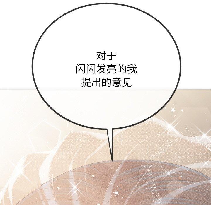 難纏小惡女第246話