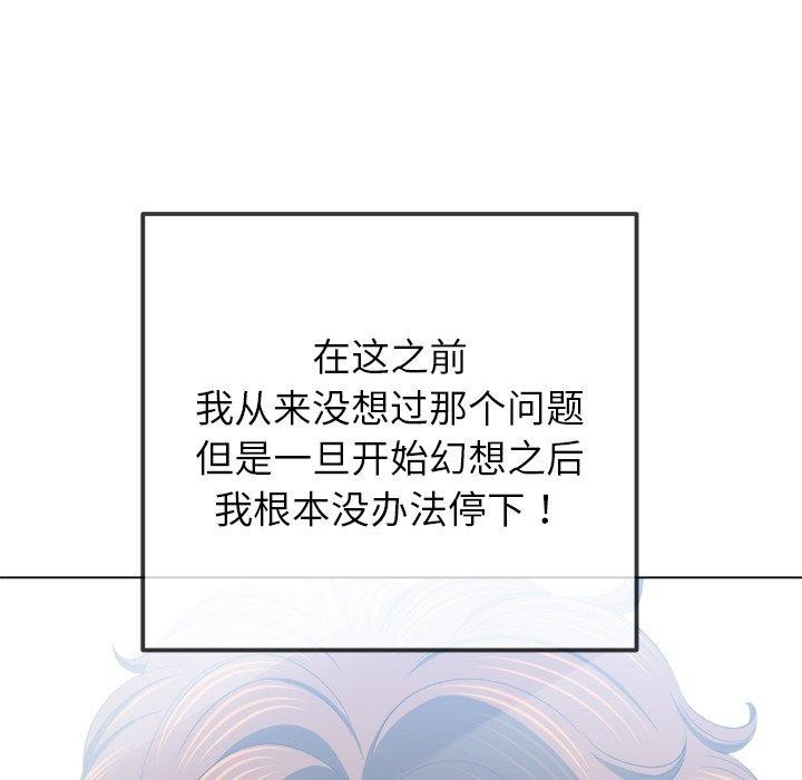 難纏小惡女第246話