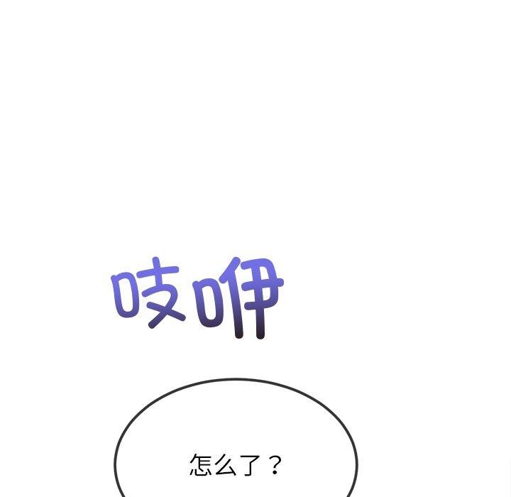 《难缠小恶女》第246话