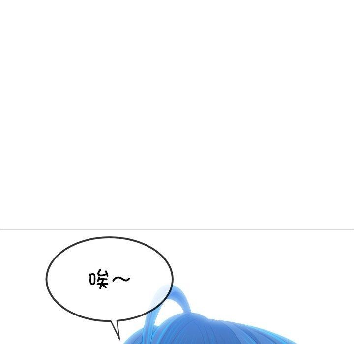 難纏小惡女第246話
