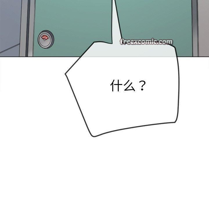 難纏小惡女第246話
