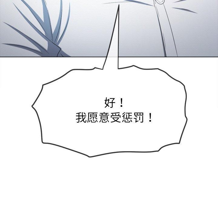 難纏小惡女第246話