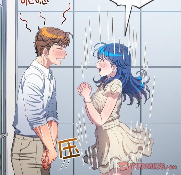 難纏小惡女第246話