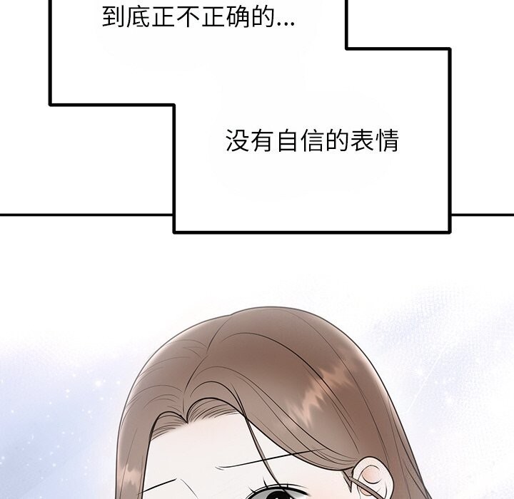 婚姻束缚第25話