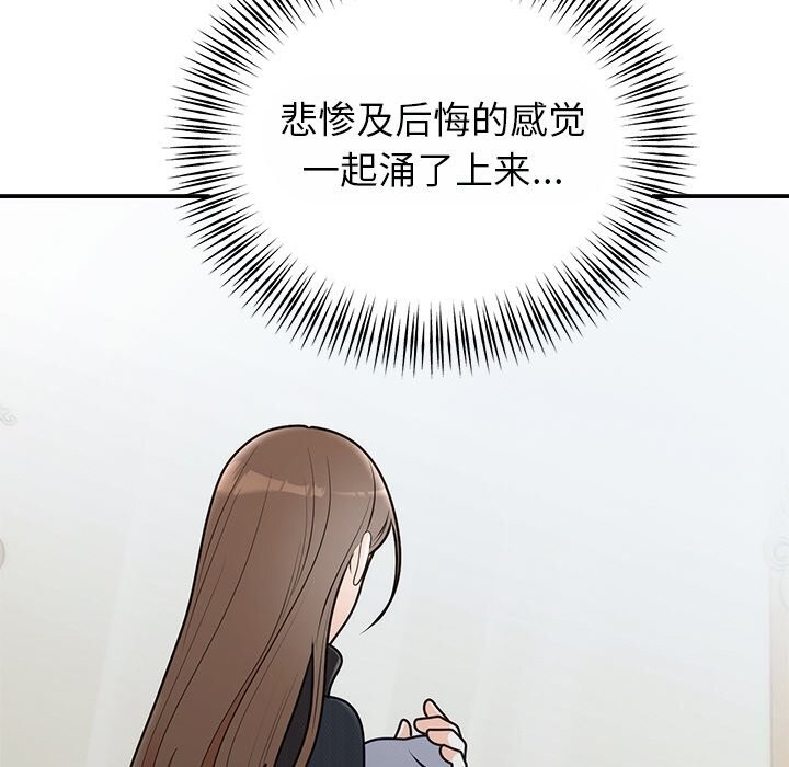 婚姻束缚第25話