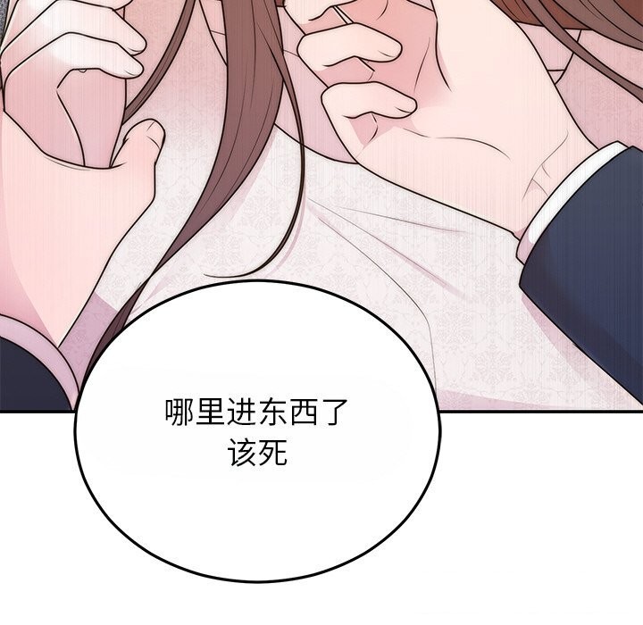 婚姻束缚第25話
