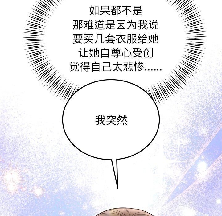 婚姻束缚第25話