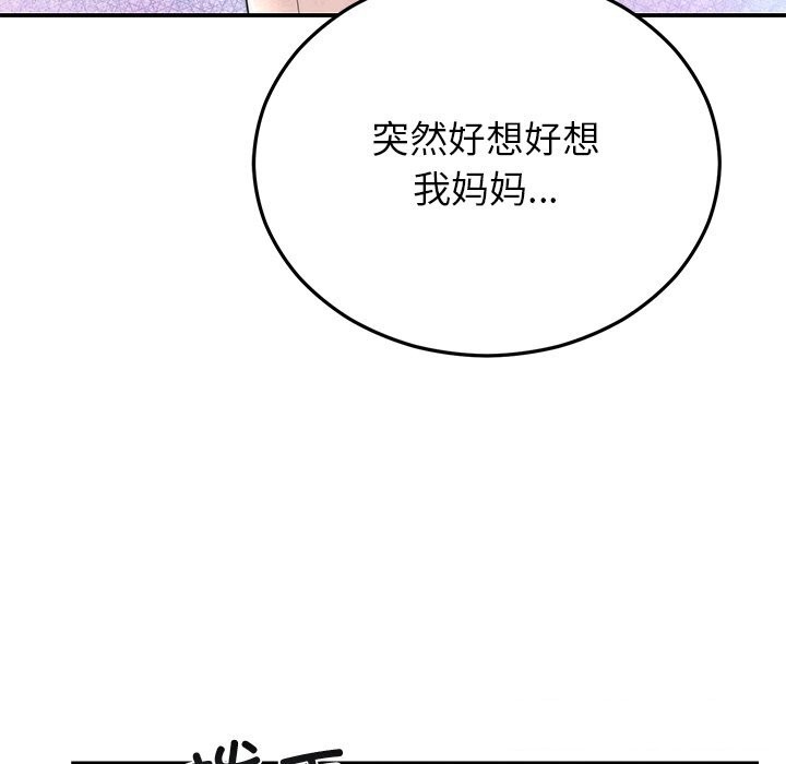 婚姻束缚第25話