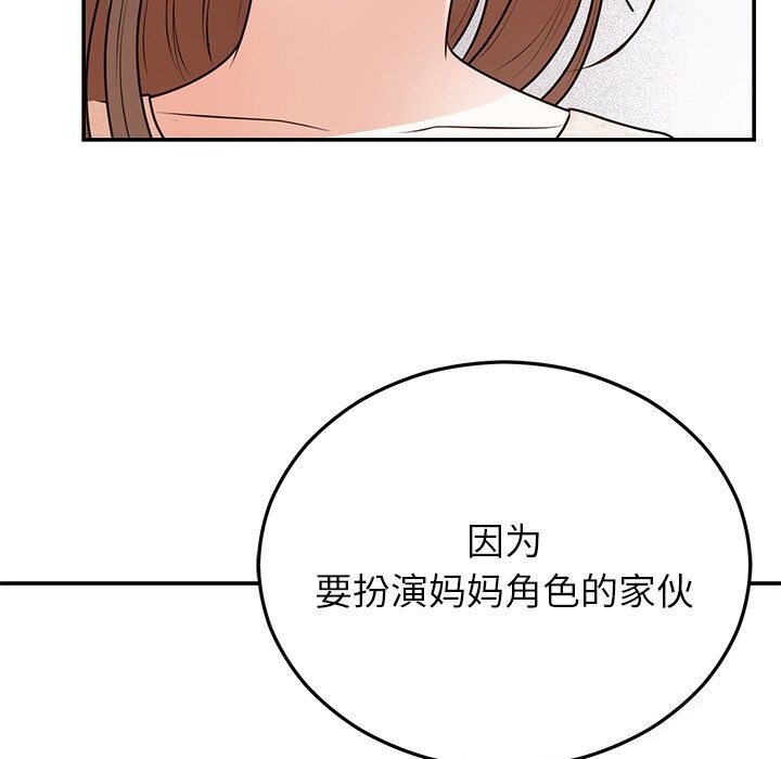 婚姻束缚第25話