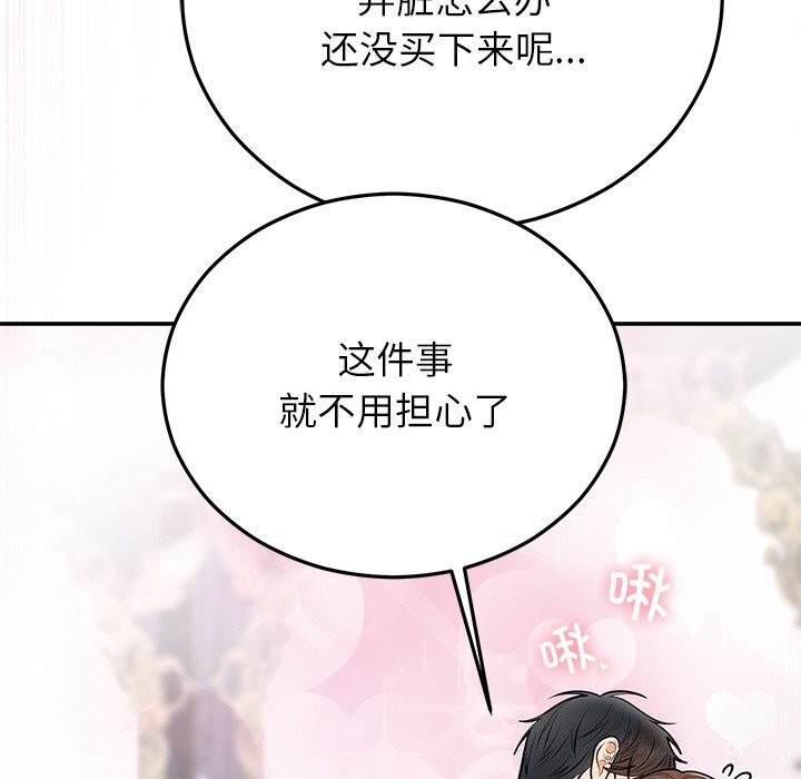 婚姻束缚第25話
