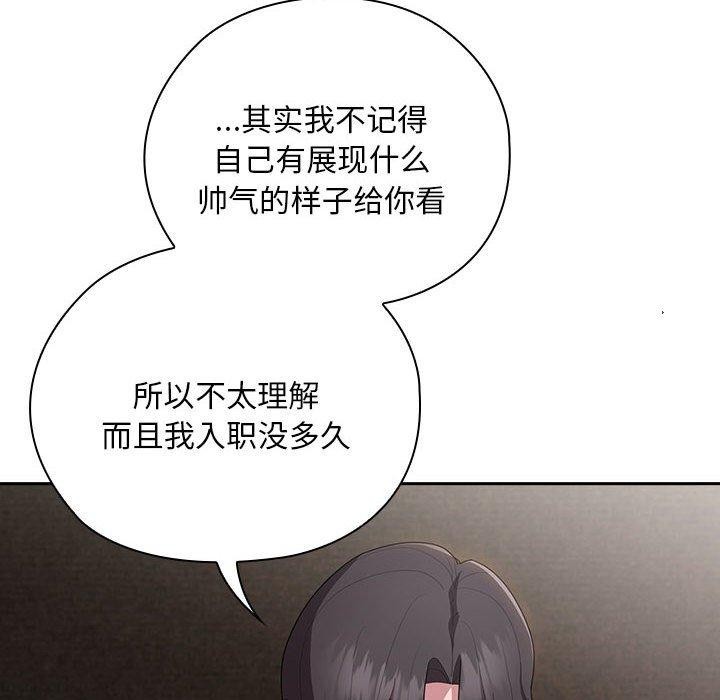 大企业里的小秘密第29話