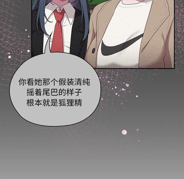 大企业里的小秘密第29話