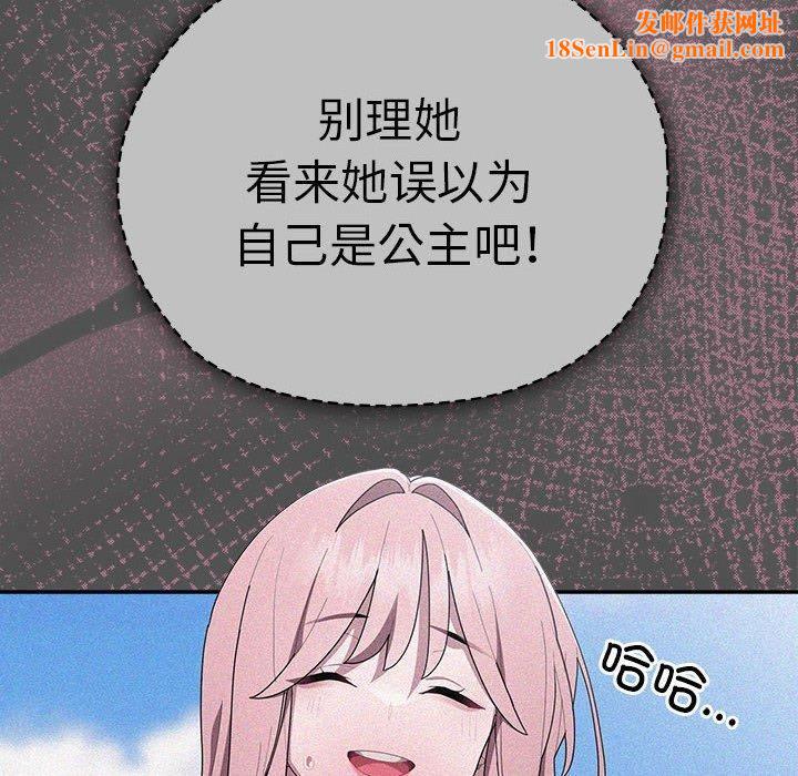 大企业里的小秘密第29話