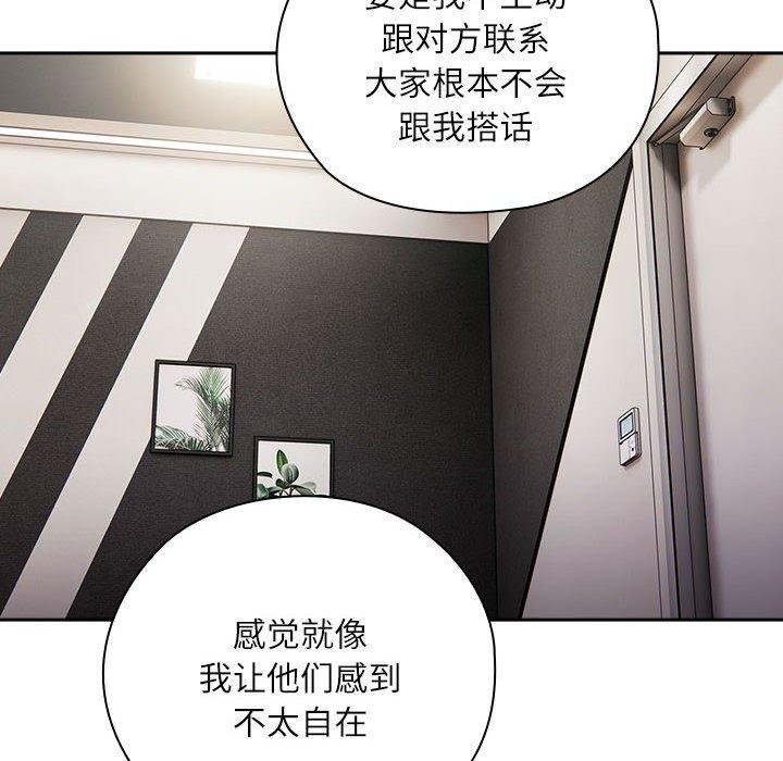 大企业里的小秘密第29話