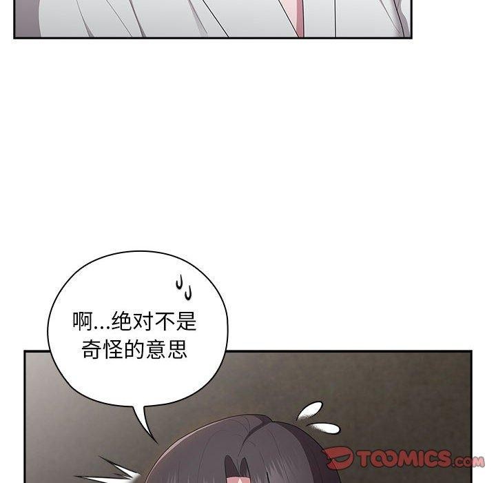 大企业里的小秘密第29話