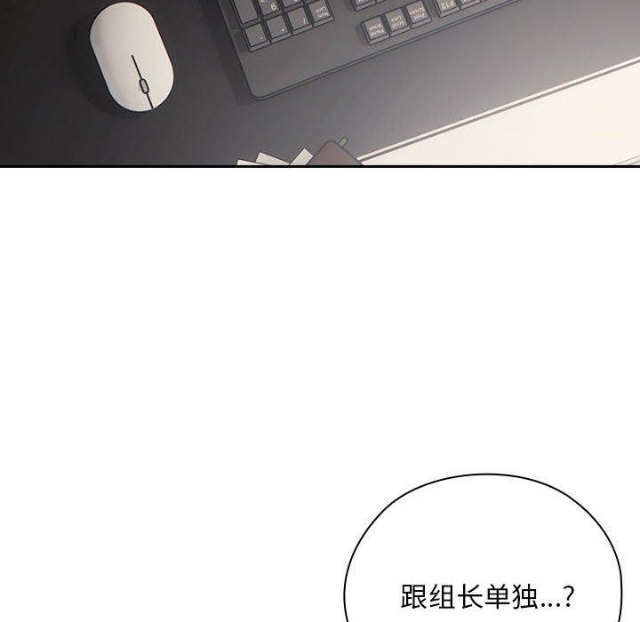 大企业里的小秘密第29話