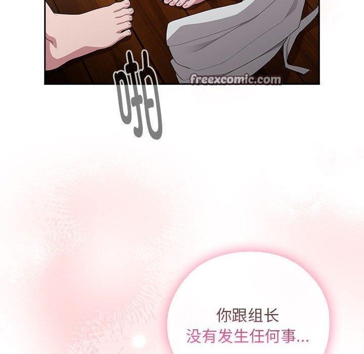 大企业里的小秘密第29話