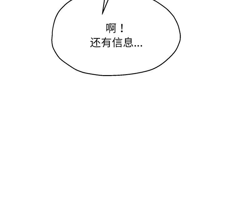 重生之长枪无敌第48話