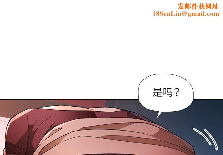 脱轨关系第46話
