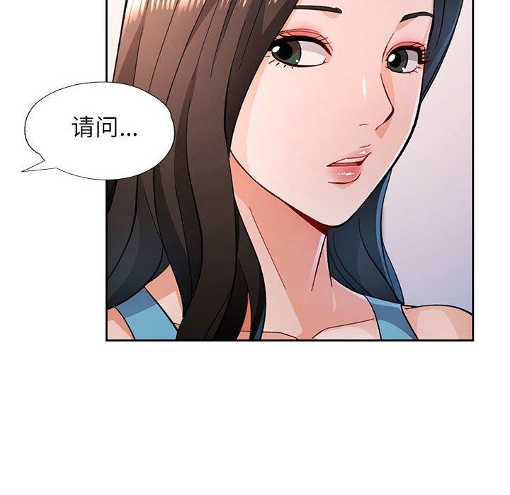 脱轨关系第46話