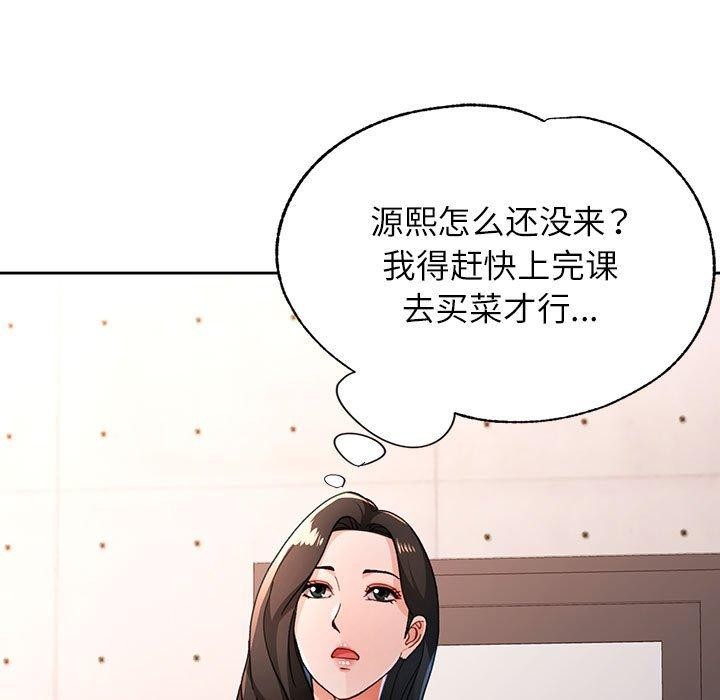 脱轨关系第46話