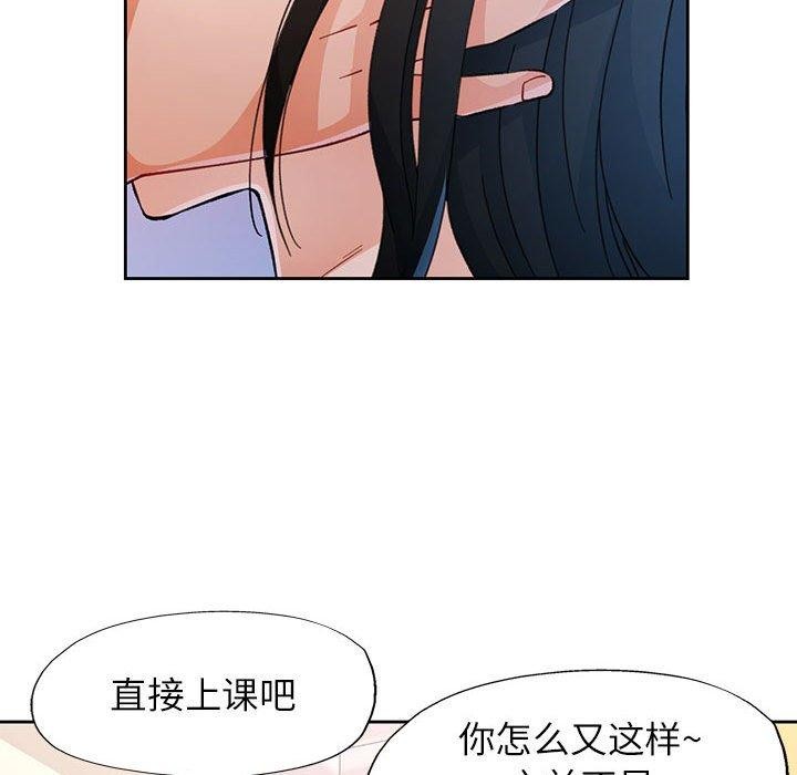 脱轨关系第46話