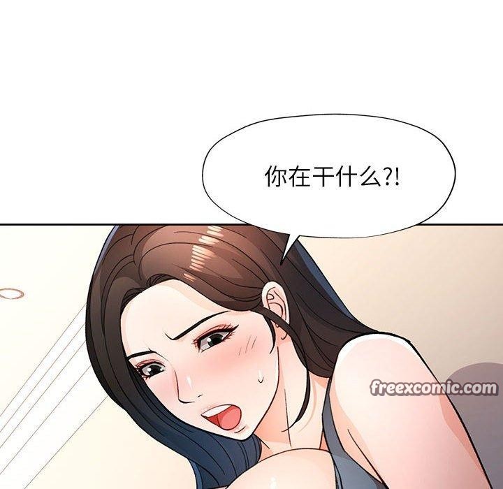 脱轨关系第46話
