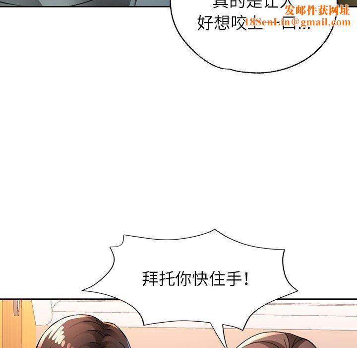 脱轨关系第46話