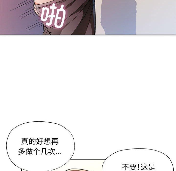 脱轨关系第46話