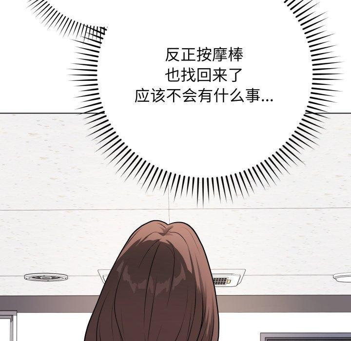 《最后的冲刺》第4话