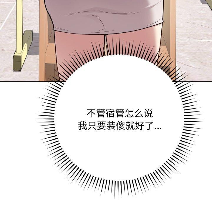 最後的沖刺第4話