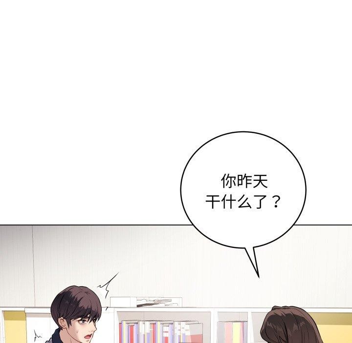 最後的沖刺第4話