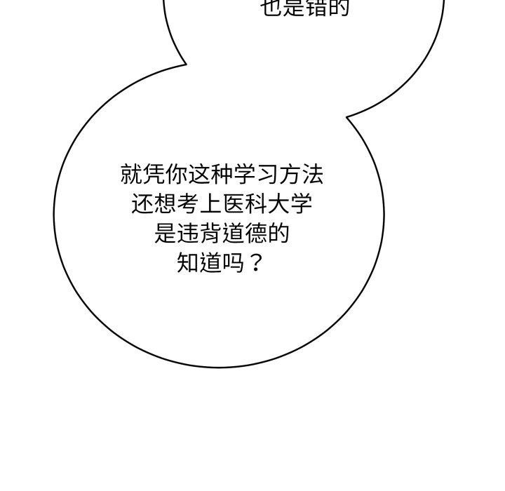 《最后的冲刺》第4话