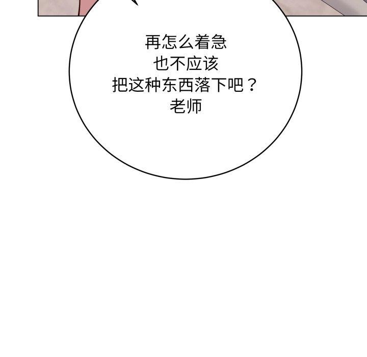 最後的沖刺第4話