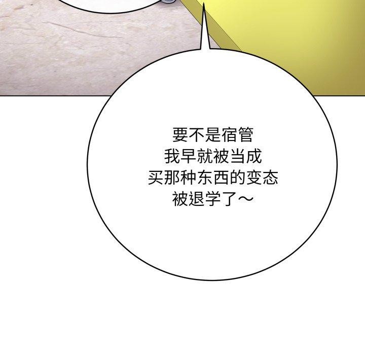 最後的沖刺第4話