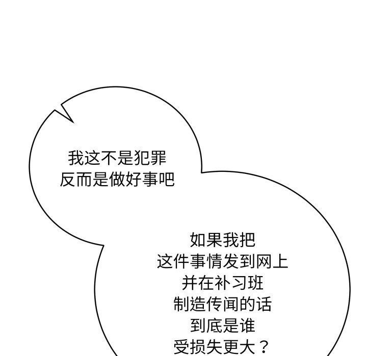 最後的沖刺第4話