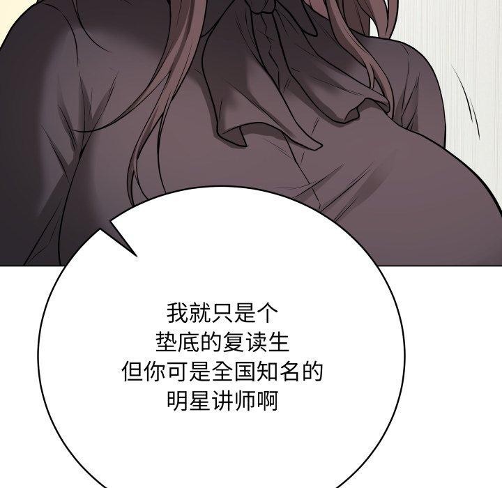 最後的沖刺第4話