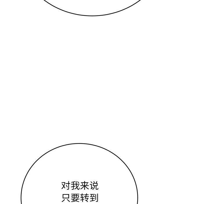 最後的沖刺第4話