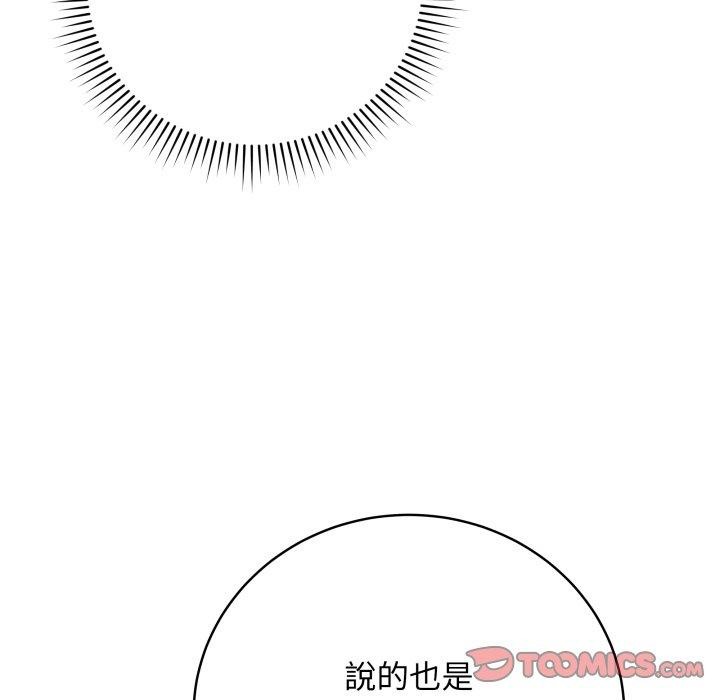 最後的沖刺第4話
