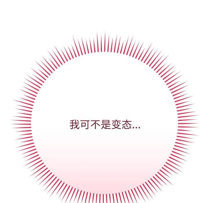 《最后的冲刺》第4话