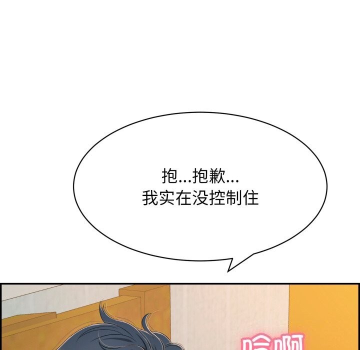 再愛我一次第11話