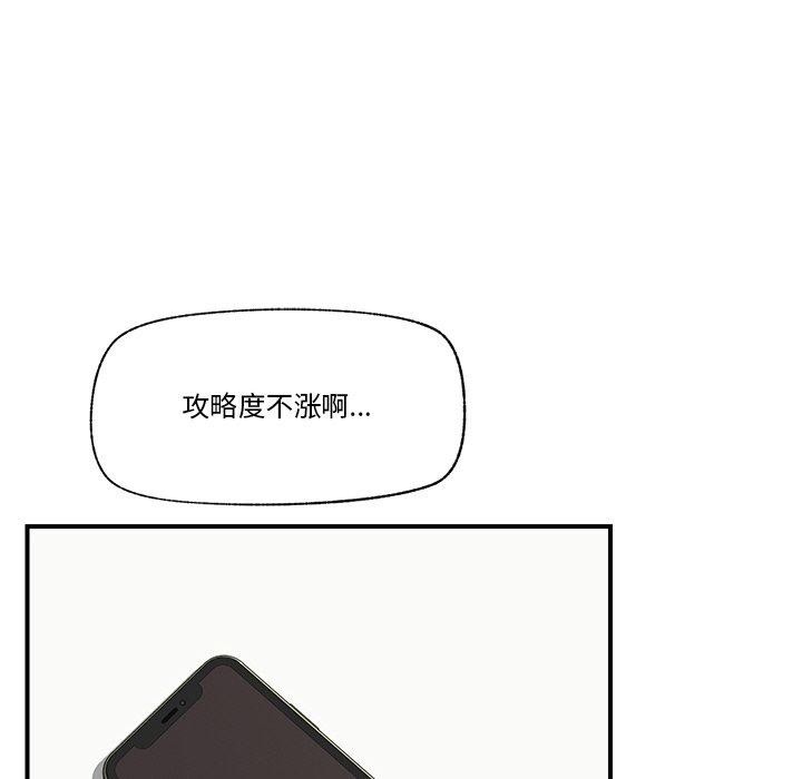 催眠手机第12話