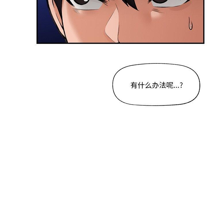 催眠手機第12話