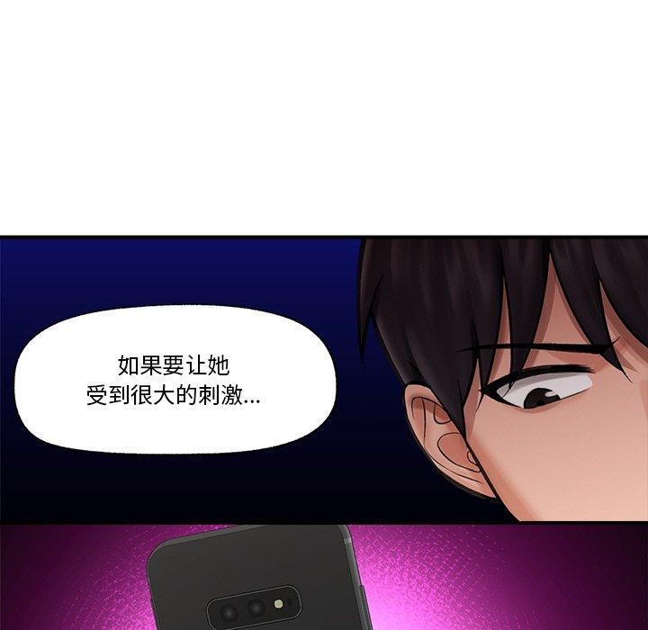 催眠手機第12話