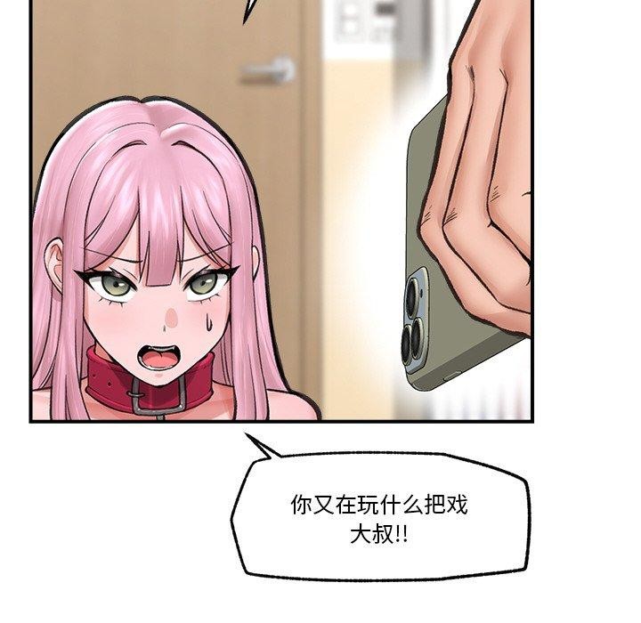 催眠手機第12話