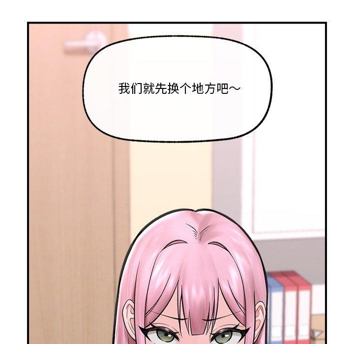 催眠手機第12話