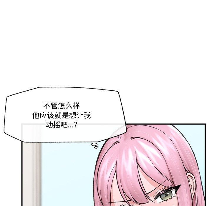 催眠手機第12話