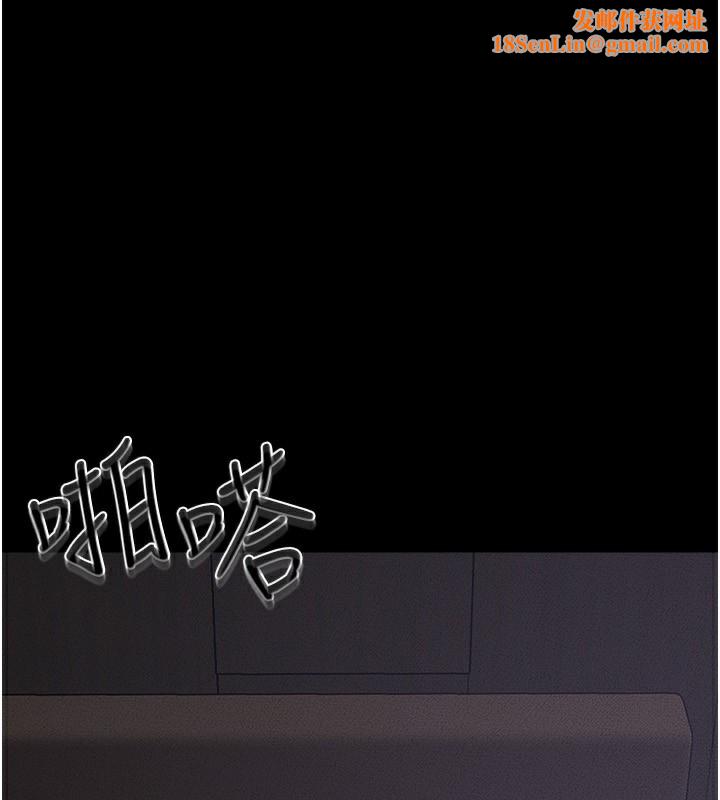 《继母与继姐》第65话-我会永远当你的飞机杯