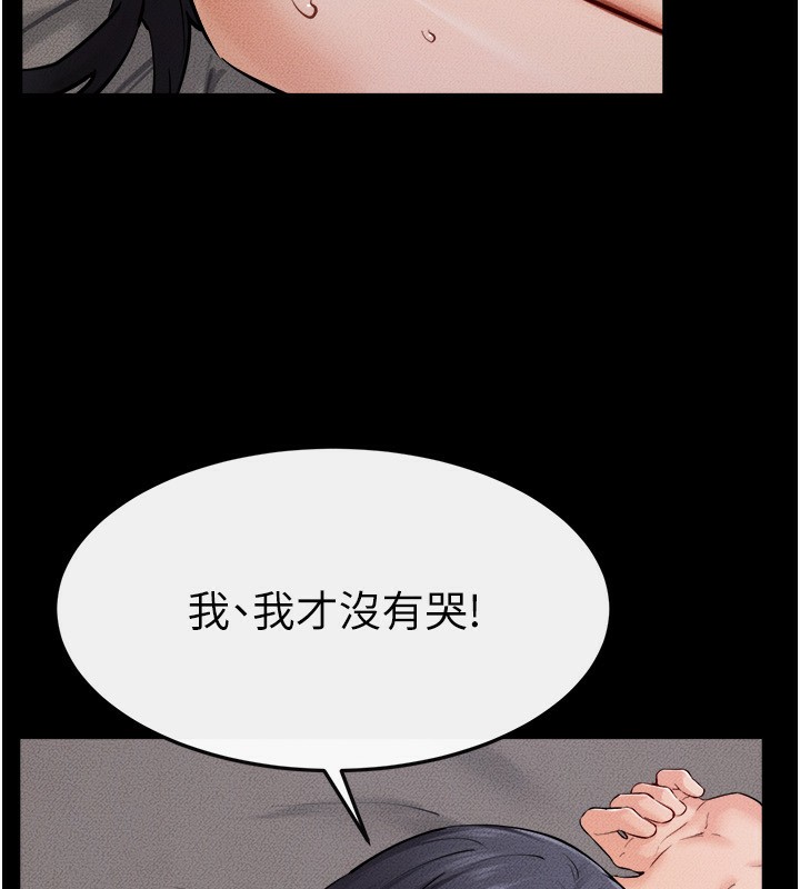 继母与继姐第65話-我會永遠當你的飛機杯
